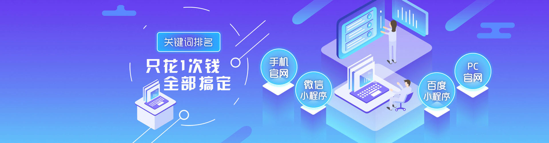 泉港sem优化