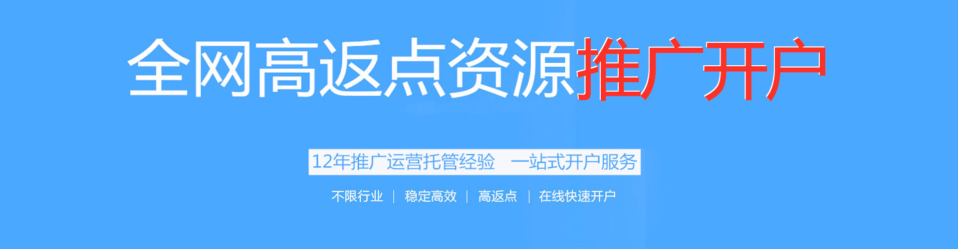 泉港百度推广托管